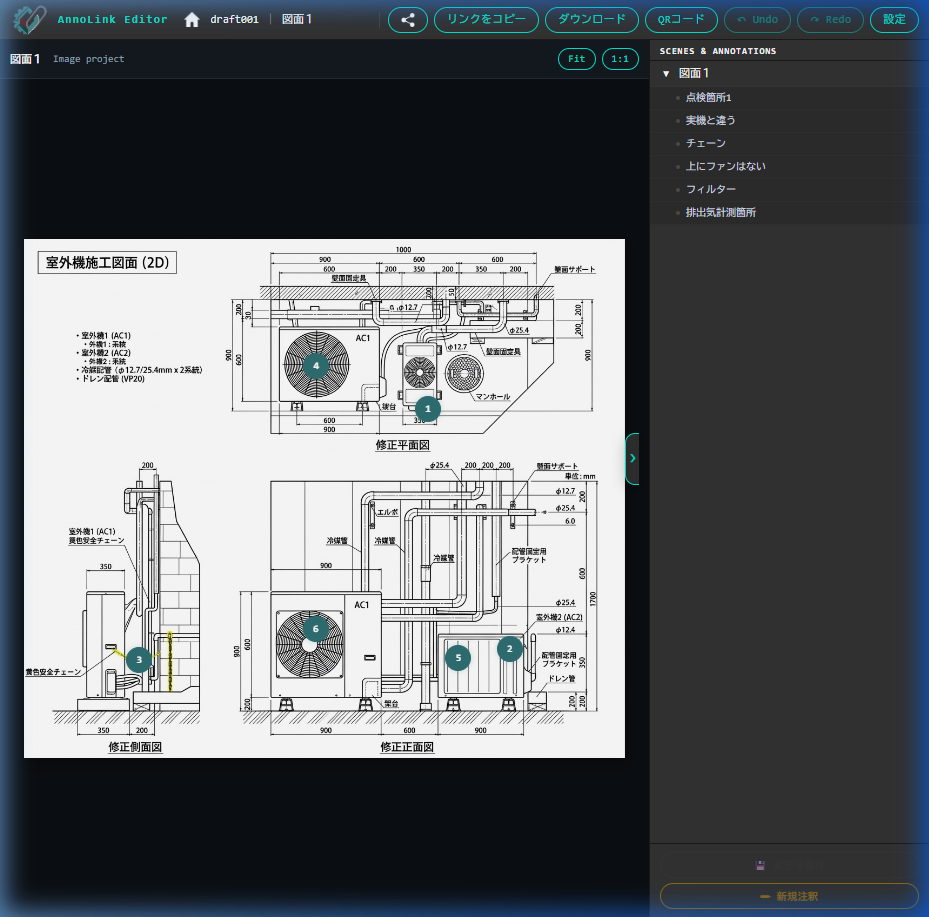 図面に注釈ピンを配置したAnnoLink Editor画面