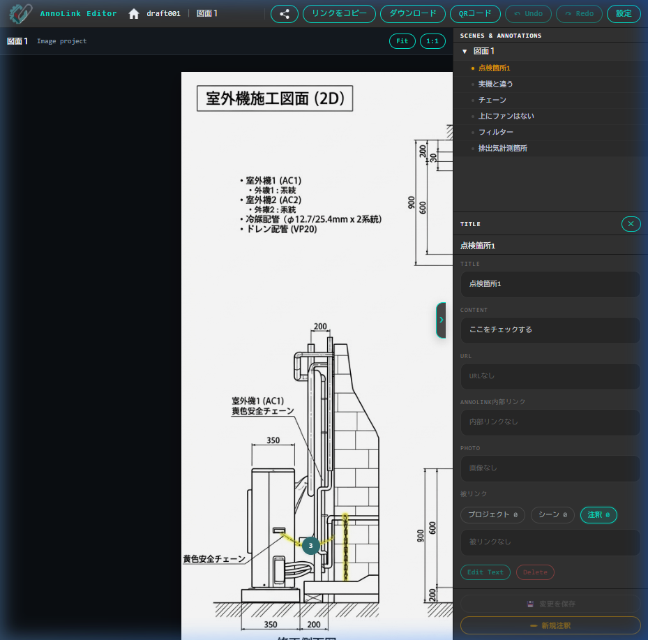 AnnoLink Editor の右サイドバー。タイトル、コンテンツ、URL、内部リンクを設定できる。